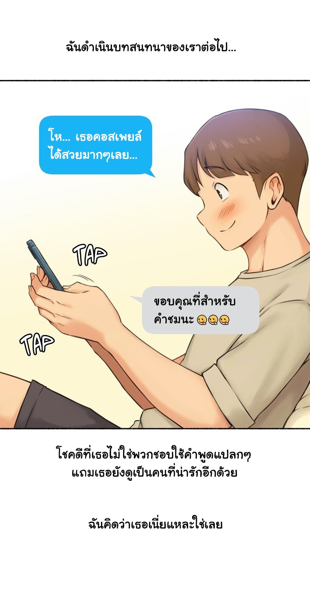 Sexual Exploits ตอนที่ 69 (8)